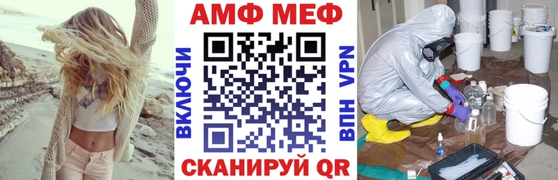 АМФ 98%  omg ссылки  Моршанск 