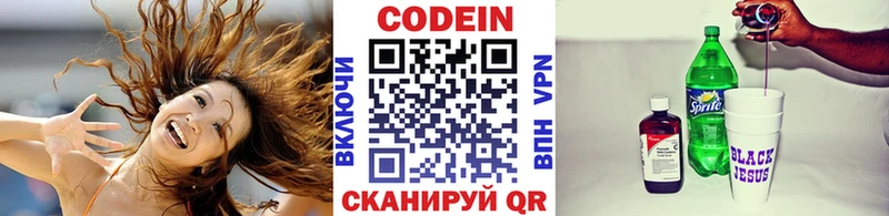 маркетплейс формула  дарнет шоп  Моршанск  Codein напиток Lean (лин)  мега tor 