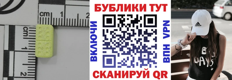 Ecstasy XTC  Моршанск 