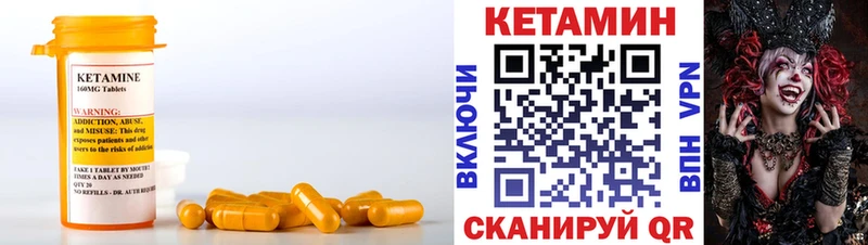 Кетамин ketamine  Моршанск 