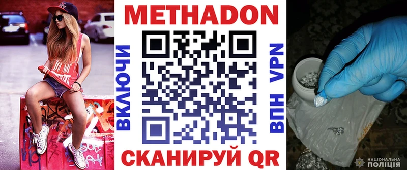 Метадон кристалл  Моршанск 